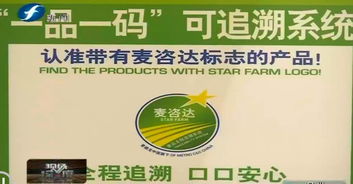 食品信息可追溯 給產品貼上“身份證”，還大伙兒一張健康的餐桌