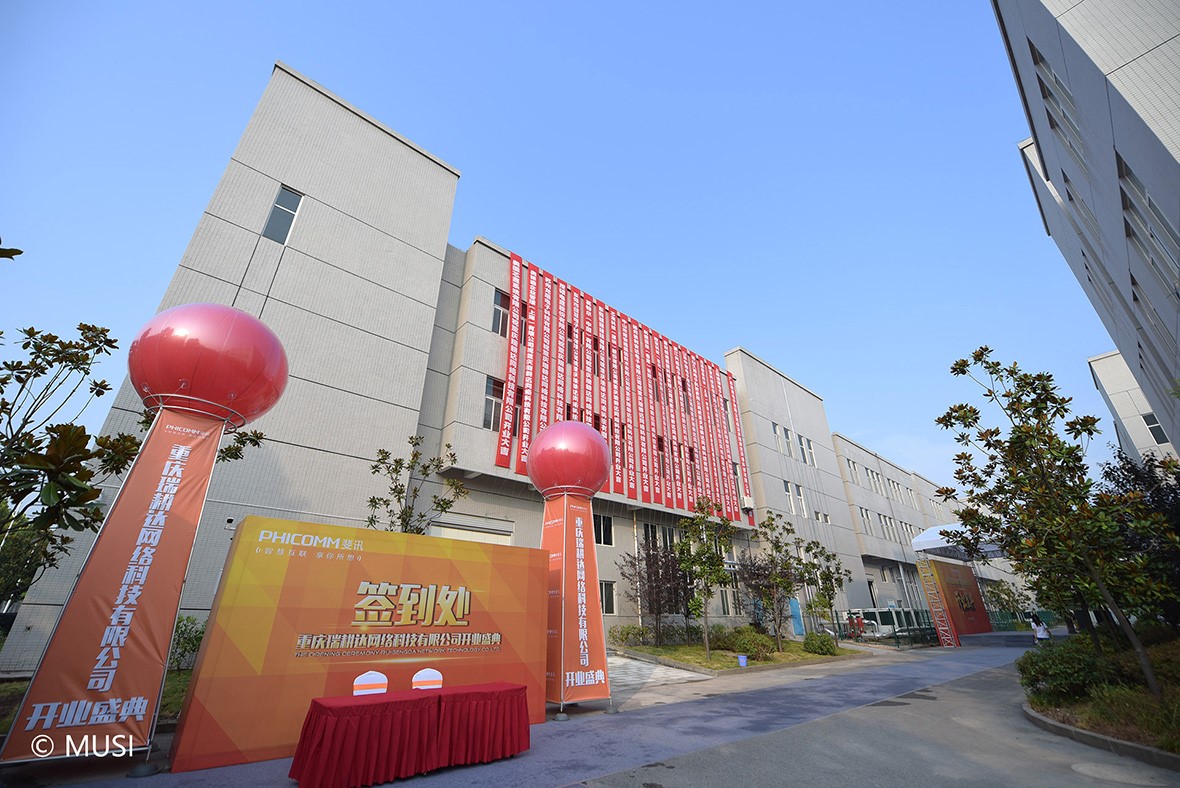 重慶瑞耕達(dá)工廠開(kāi)業(yè)盛典圓滿成功，成都慕思文化傳播與重慶網(wǎng)絡(luò)技術(shù)服務(wù)共鑄輝煌